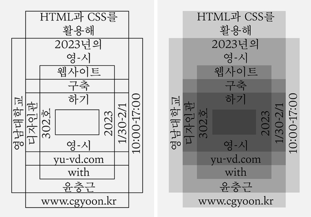 윤충근 디자이너와 함께한 영-시 웹사이트 구축하기 워크숍의 포스터입니다.